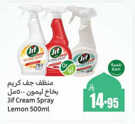 JIF General Cleaner available at Othaim Markets in KSA, Saudi Arabia, Saudi - Mecca