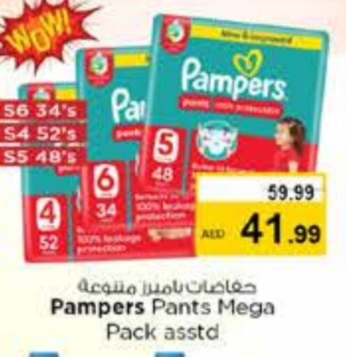 Pampers available at Nesto Hypermarket in UAE - Dubai