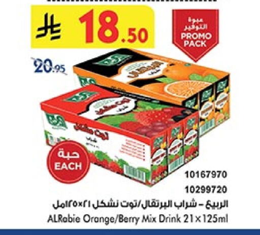 AL RABIE available at Bin Dawood in KSA, Saudi Arabia, Saudi - Medina