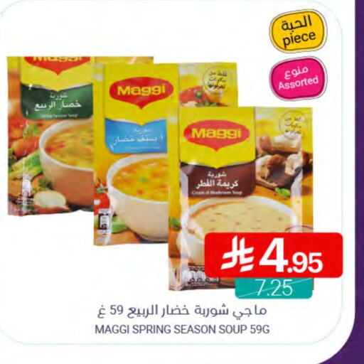 MAGGI available at Muntazah Markets in KSA, Saudi Arabia, Saudi - Saihat