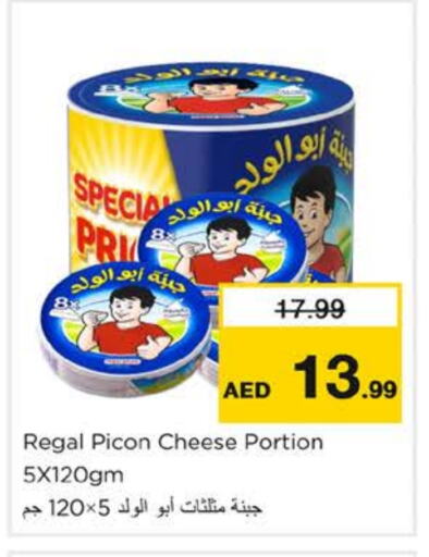 available at Nesto Hypermarket in UAE - Ras al Khaimah