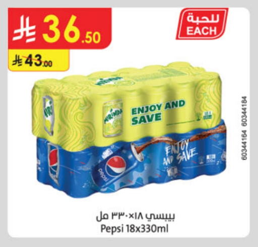 available at Danube in KSA, Saudi Arabia, Saudi - Ta'if