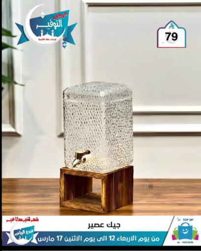 available at Al Hussain Top Up in KSA, Saudi Arabia, Saudi - Riyadh