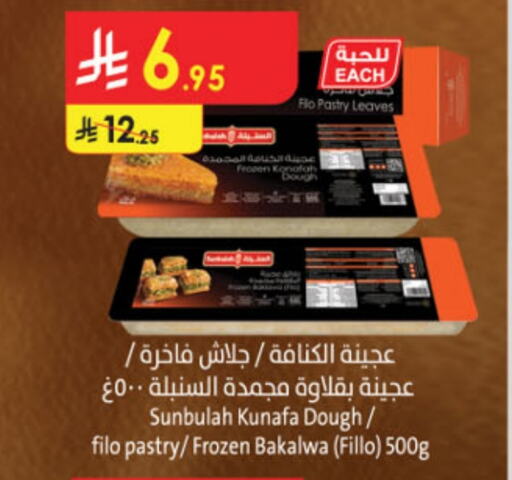 available at Danube in KSA, Saudi Arabia, Saudi - Al Hasa