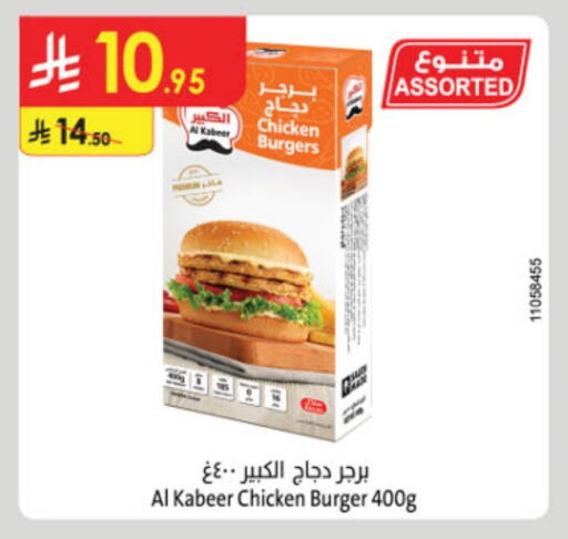 AL KABEER Chicken Burger available at Danube in KSA, Saudi Arabia, Saudi - Unayzah