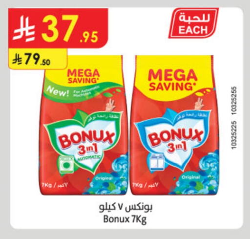 BONUX Detergent available at Danube in KSA, Saudi Arabia, Saudi - Jeddah