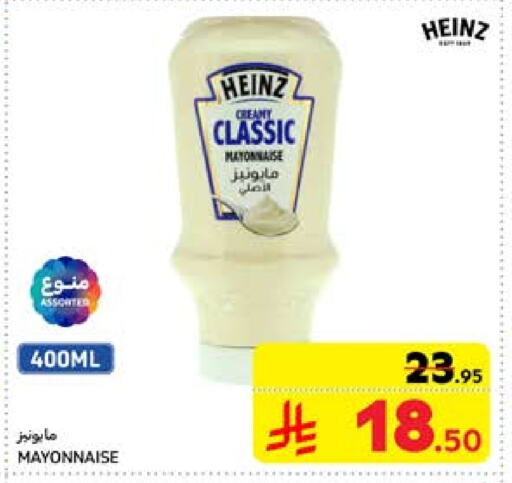 HEINZ Mayonnaise available at Carrefour in KSA, Saudi Arabia, Saudi - Dammam