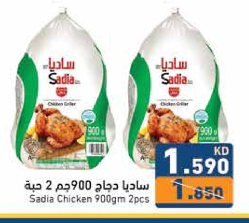 SADIA Frozen Whole Chicken available at Ramez in Kuwait - Ahmadi Governorate