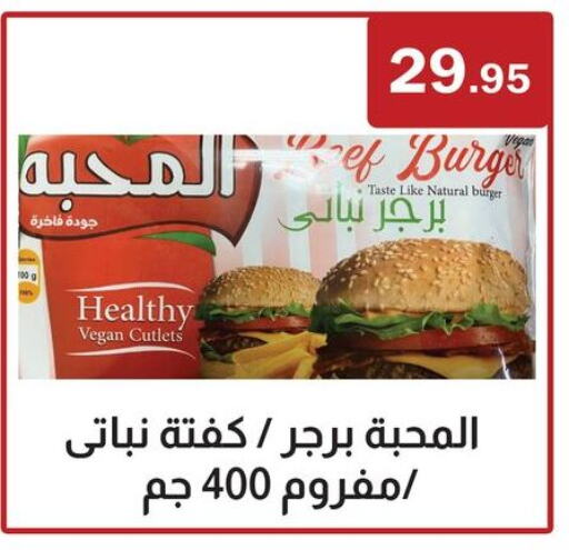 available at ABA market in Egypt - Cairo