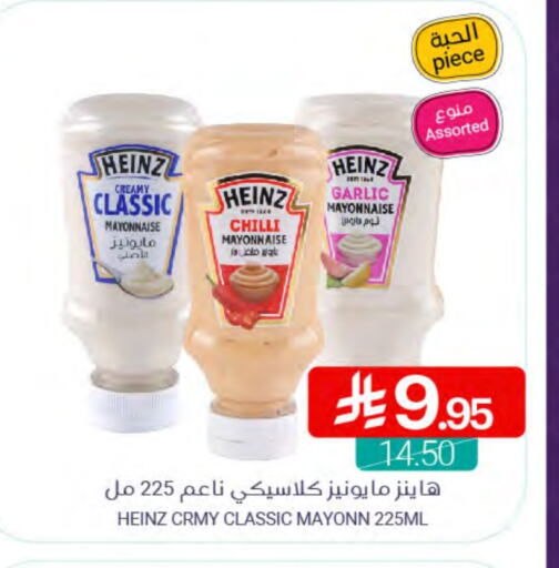 HEINZ Mayonnaise available at Muntazah Markets in KSA, Saudi Arabia, Saudi - Dammam