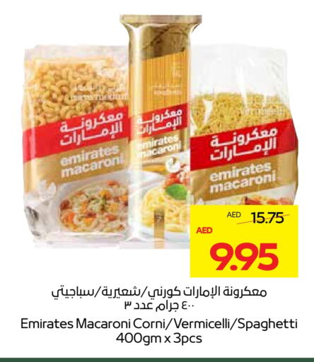 EMIRATES Macaroni available at Megamart Supermarket  in UAE - Sharjah / Ajman