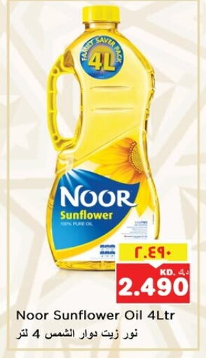 NOOR Sunflower Oil available at Nesto Hypermarkets in Kuwait - Ahmadi Governorate