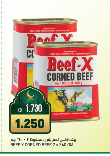 Beef available at Gulfmart in Kuwait - Jahra Governorate