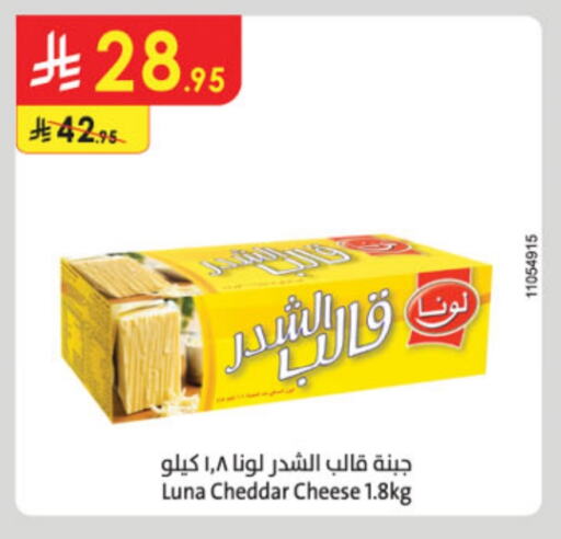 LUNA Cheddar Cheese available at Danube in KSA, Saudi Arabia, Saudi - Al-Kharj