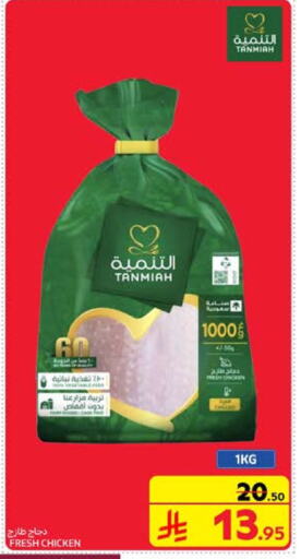 TANMIAH Fresh Whole Chicken available at Carrefour in KSA, Saudi Arabia, Saudi - Jeddah