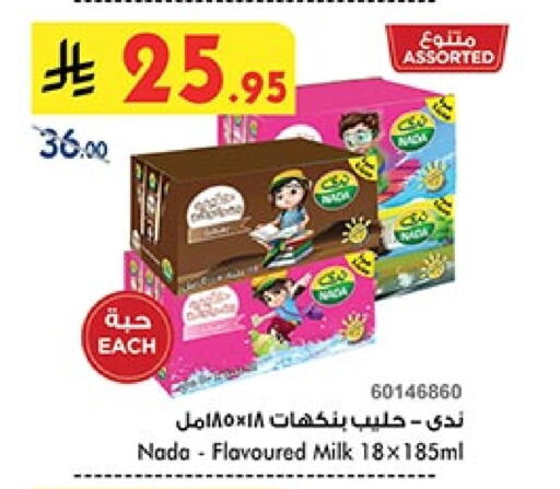 NADA Flavoured Milk available at Bin Dawood in KSA, Saudi Arabia, Saudi - Medina