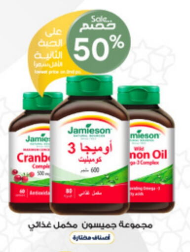 available at صيدليات الدواء in مملكة العربية السعودية, السعودية, سعودية - المدينة المنورة