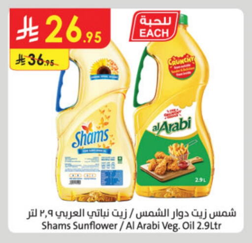 Sunflower Oil available at Danube in KSA, Saudi Arabia, Saudi - Jubail