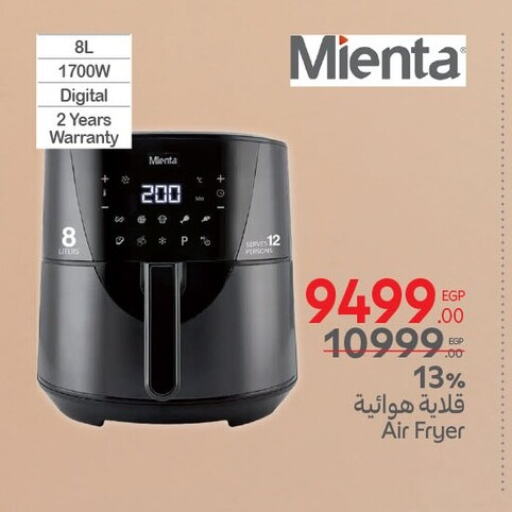 Air Fryer available at Carrefour  in Egypt - Cairo