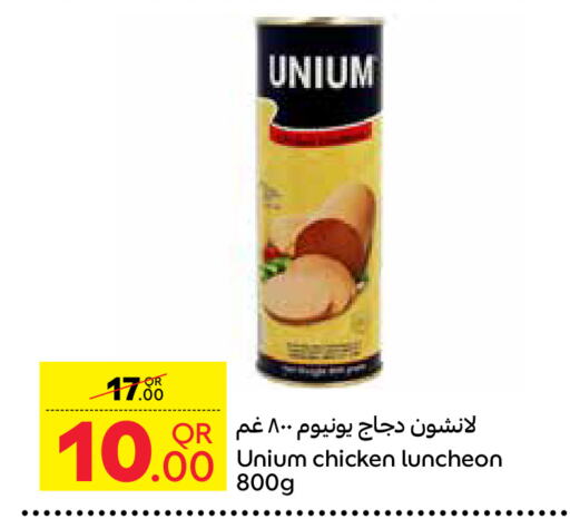 available at كارفور in قطر - الوكرة