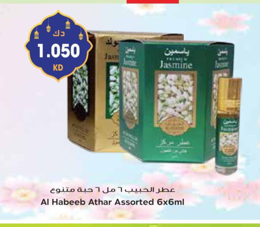 available at جراند هايبر in الكويت - مدينة الكويت