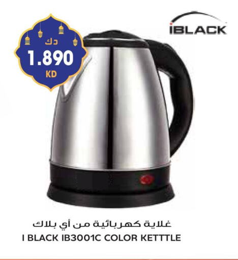 Kettle available at Grand Hyper in Kuwait - Ahmadi Governorate