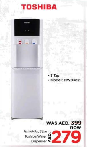 TOSHIBA Water Dispenser available at Nesto Hypermarket in UAE - Fujairah