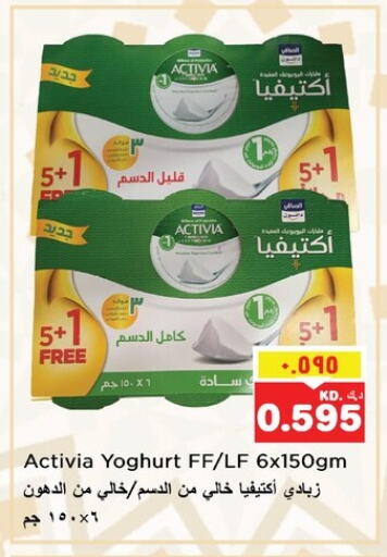 ACTIVIA Yoghurt available at Nesto Hypermarkets in Kuwait - Ahmadi Governorate