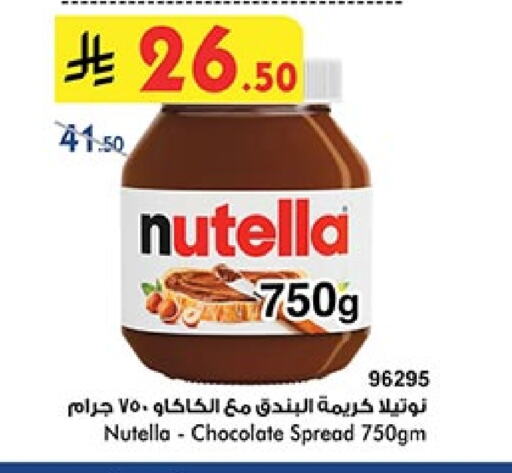 NUTELLA Chocolate Spread available at Bin Dawood in KSA, Saudi Arabia, Saudi - Ta'if