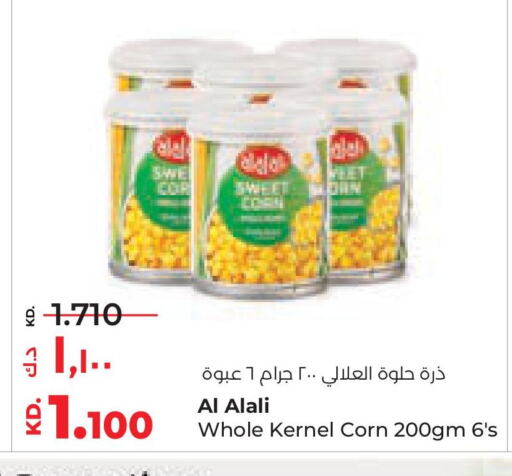 العلالي available at لولو هايبر ماركت in الكويت - محافظة الجهراء