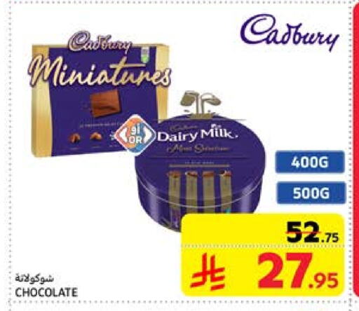 CADBURY available at Carrefour in KSA, Saudi Arabia, Saudi - Sakaka