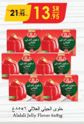 Jelly available at Danube in KSA, Saudi Arabia, Saudi - Abha