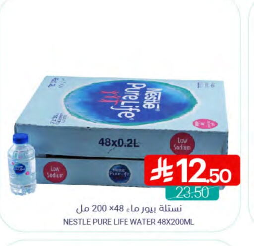 NESTLE PURE LIFE available at Muntazah Markets in KSA, Saudi Arabia, Saudi - Saihat