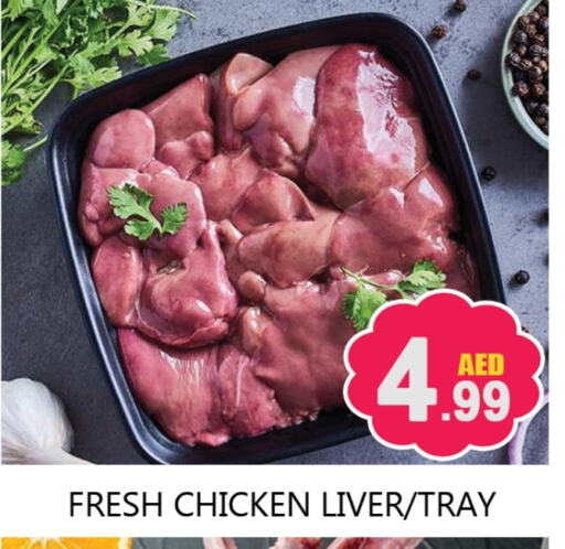 Chicken Liver available at Souk Al Mubarak Hypermarket in UAE - Sharjah / Ajman