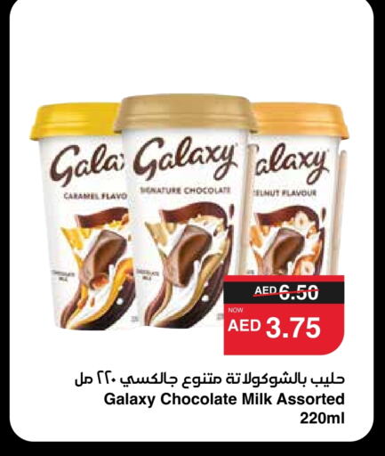 GALAXY available at SPAR Hyper Market  in UAE - Sharjah / Ajman