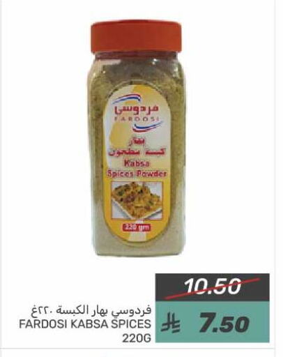 بهارات available at  مـزايــا in مملكة العربية السعودية, السعودية, سعودية - القطيف‎