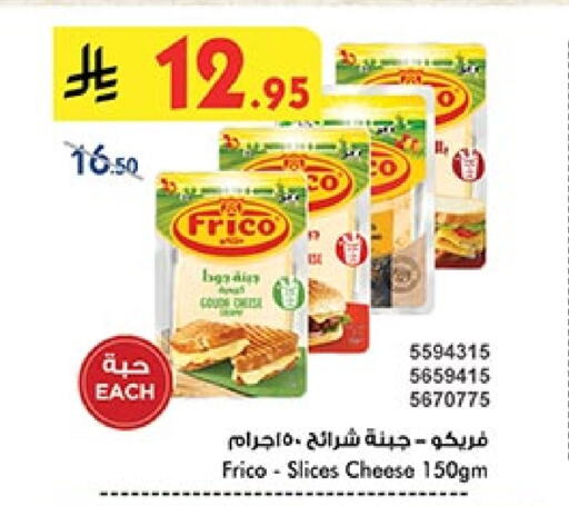 Slice Cheese available at Bin Dawood in KSA, Saudi Arabia, Saudi - Medina