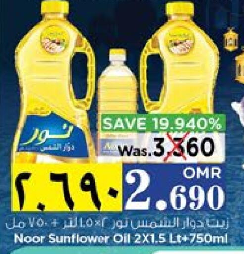 NOOR Sunflower Oil available at Nesto Hyper Market   in Oman - Salalah