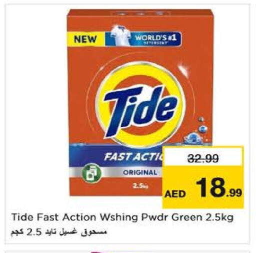 TIDE Detergent available at Nesto Hypermarket in UAE - Dubai