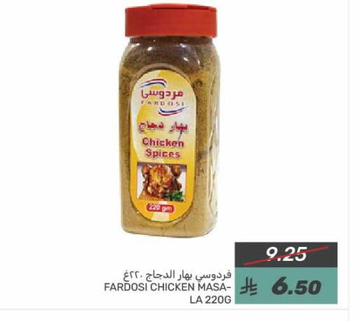 بهارات available at  مـزايــا in مملكة العربية السعودية, السعودية, سعودية - القطيف‎