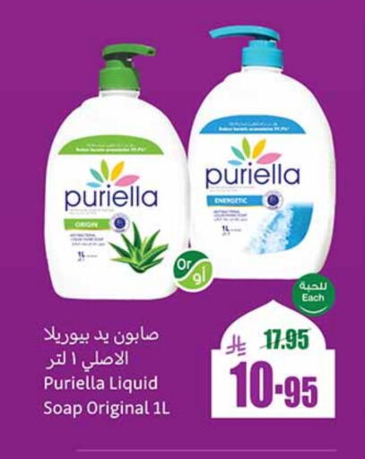 available at Othaim Markets in KSA, Saudi Arabia, Saudi - Medina