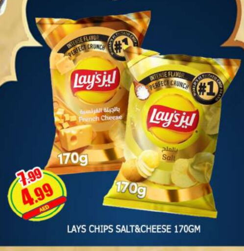 LAYS available at AL MADINA in UAE - Sharjah / Ajman