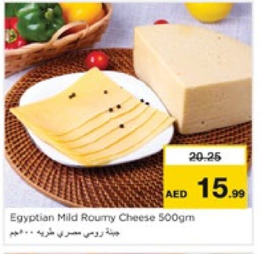 Roumy Cheese available at Nesto Hypermarket in UAE - Sharjah / Ajman