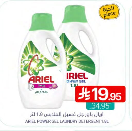 ARIEL Detergent available at Muntazah Markets in KSA, Saudi Arabia, Saudi - Dammam