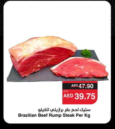 Beef available at SPAR Hyper Market  in UAE - Dubai