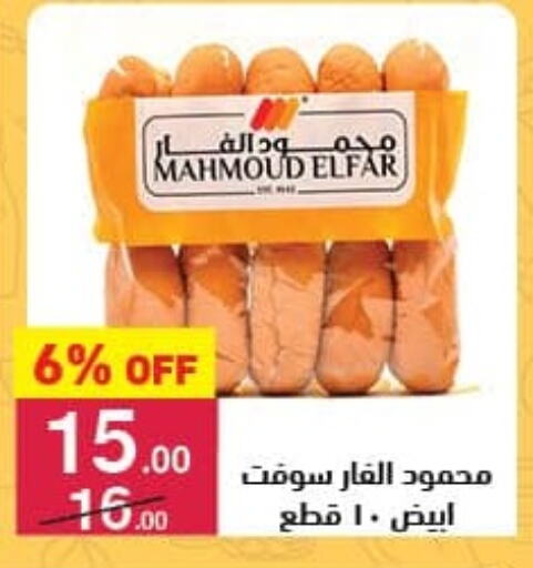 available at محمود الفار in Egypt - القاهرة