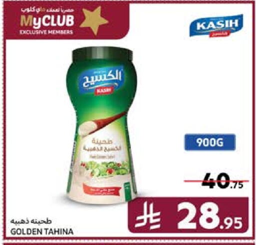 Tahina & Halawa available at Carrefour in KSA, Saudi Arabia, Saudi - Al Khobar