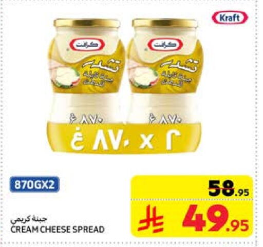 KRAFT Cream Cheese available at Carrefour in KSA, Saudi Arabia, Saudi - Jeddah