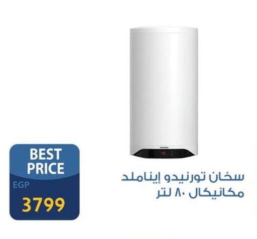 جاك دفاية available at فتح الله in Egypt - القاهرة