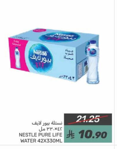 نستله بيور لايف available at  مـزايــا in مملكة العربية السعودية, السعودية, سعودية - سيهات